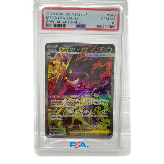 Mega Gengarex SAR 240/193 – PSA 10