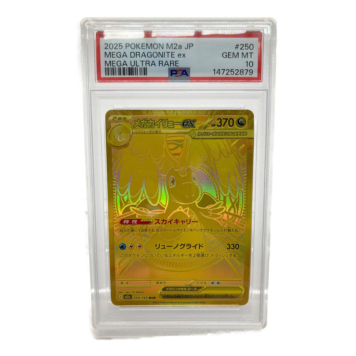 Mega Dragoniteex 250/193 – PSA 10