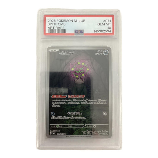 Spiritomb AR 071/063 – PSA 10