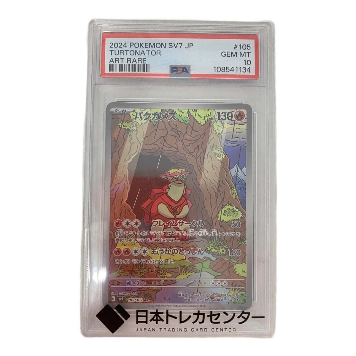 Bakugames AR 105/102 – PSA 10