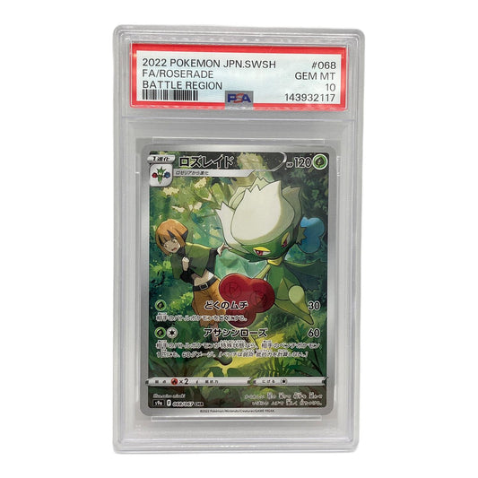 ロズレイド CHR 068/067 – PSA 10