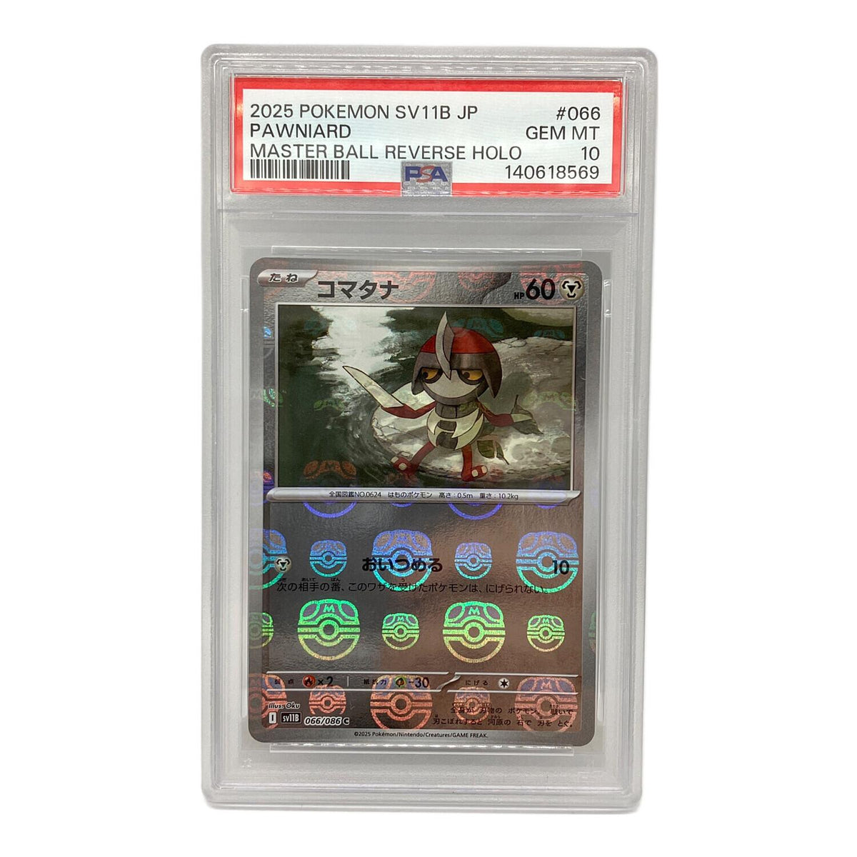 コマタナ 066/086 – PSA 10