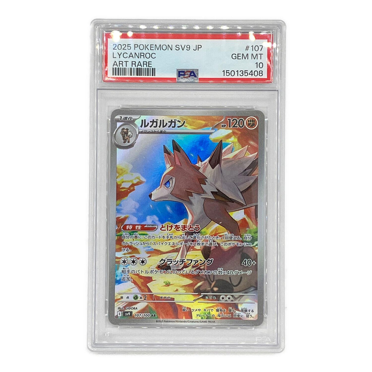 Lugargan AR 107/100 – PSA 10