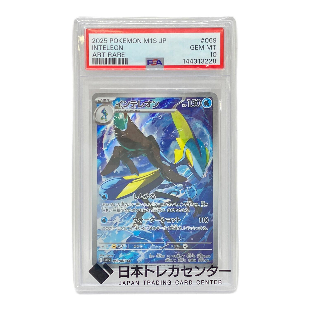 Inteleon AR 069/063 – PSA 10