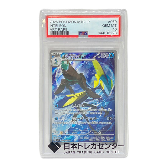 Inteleon AR 069/063 – PSA 10