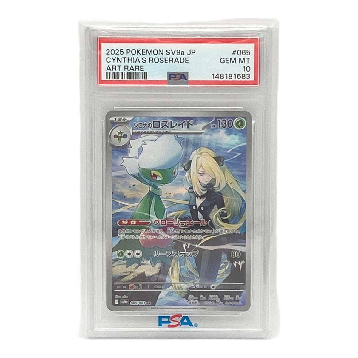 Sirona's Roserade AR 065/063 – PSA 10