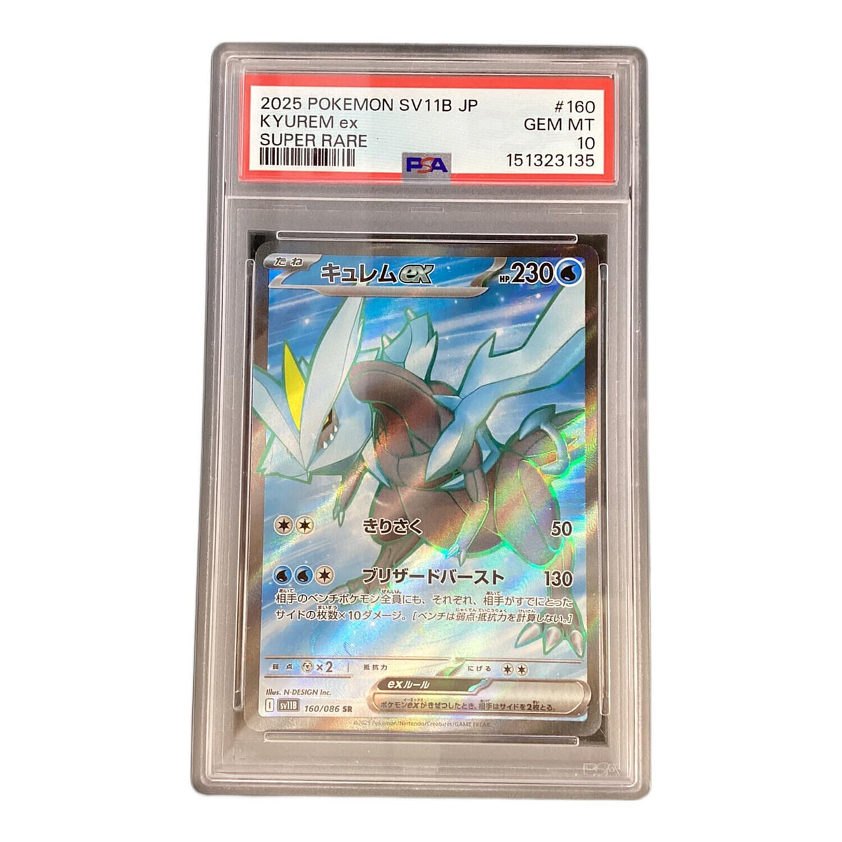 Kyuremex SR 160/086 – PSA 10