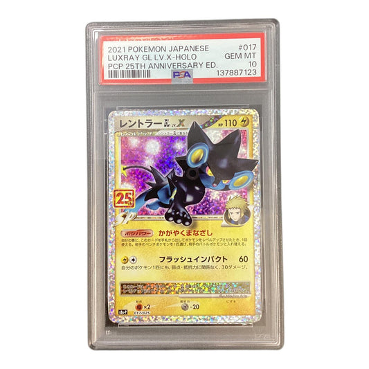 レントラーGL LV.X 017/025 – PSA 10