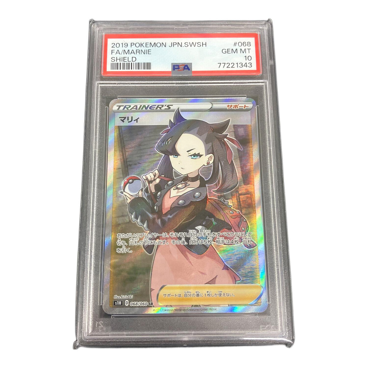 Marnie SR 068/060 – PSA 10