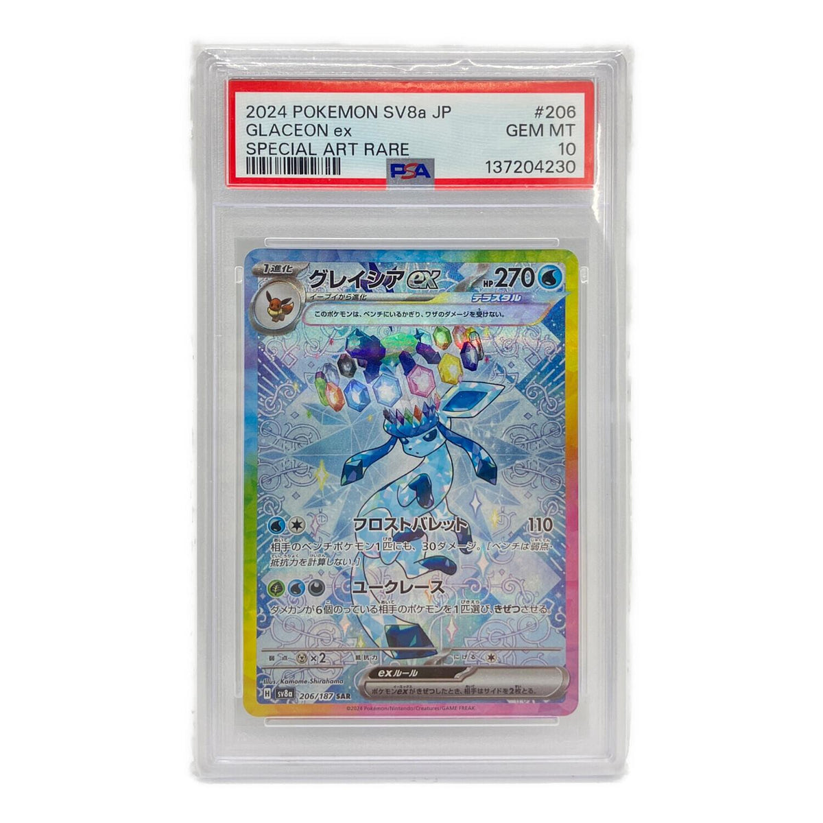 Glaceonex SAR 206/187 – PSA 10