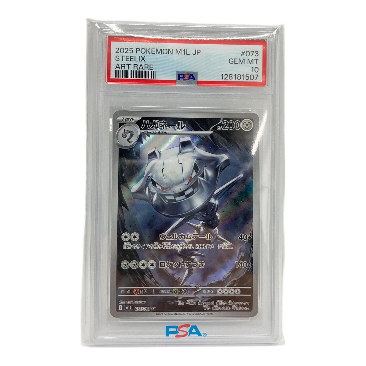 Steelix AR 073/063 – PSA 10