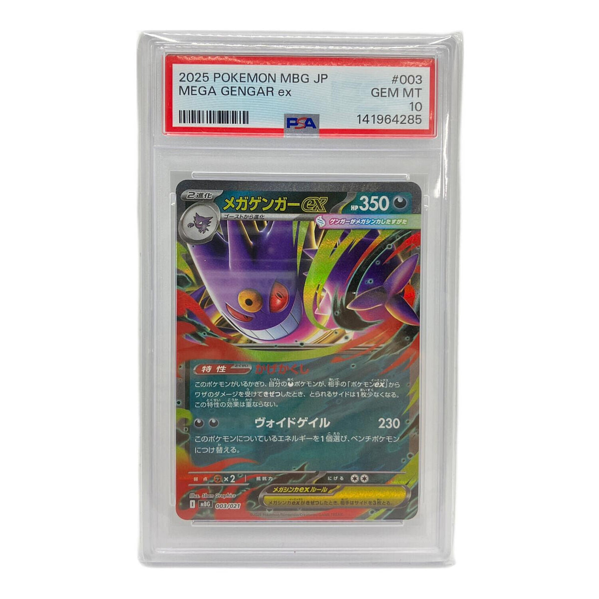 Mega Gengarex 003/021 – PSA 10