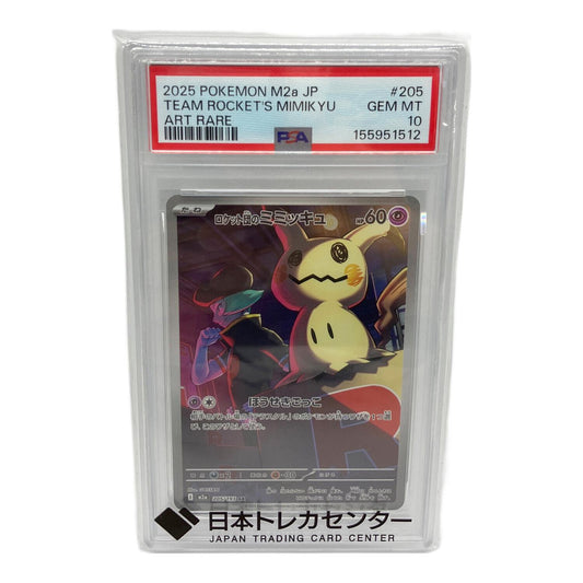 Mimikyu from Team Rocket AR 205/193 – PSA 10