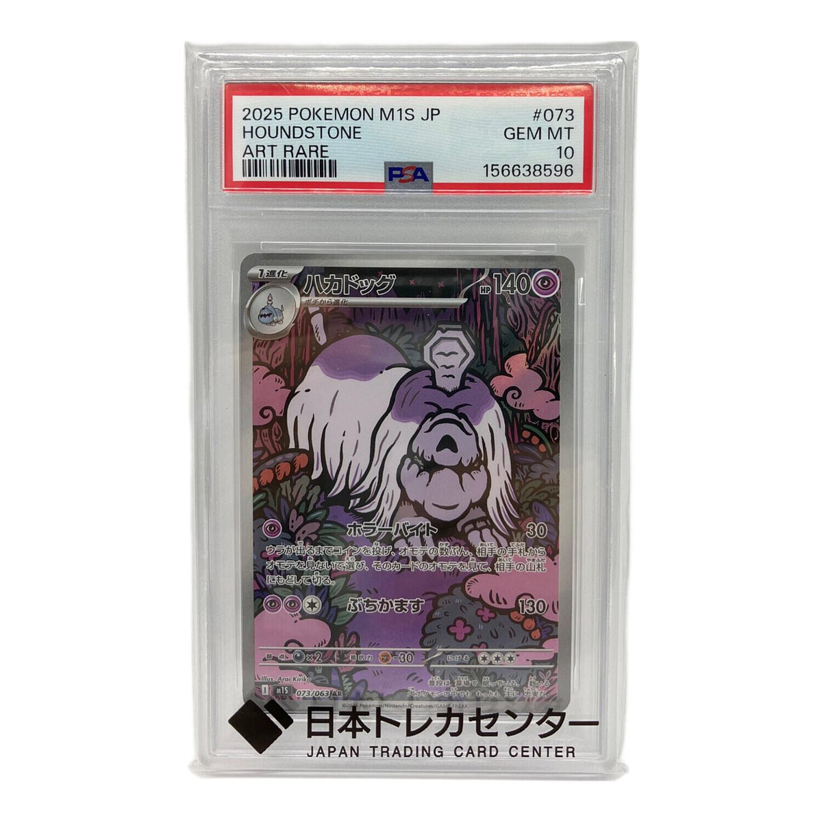 Hakadog AR 073/063 – PSA 10