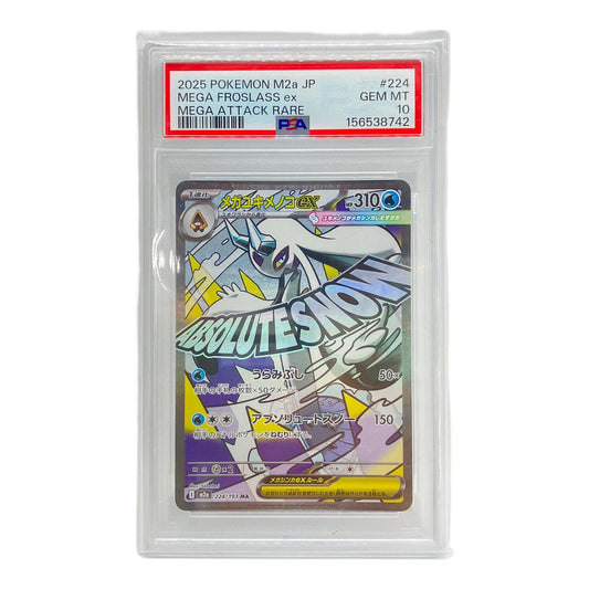 メガユキメノコex 224/193 – PSA 10