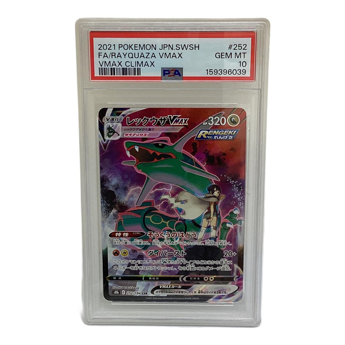 RayquazaVMAX SR 252/184 – PSA 10