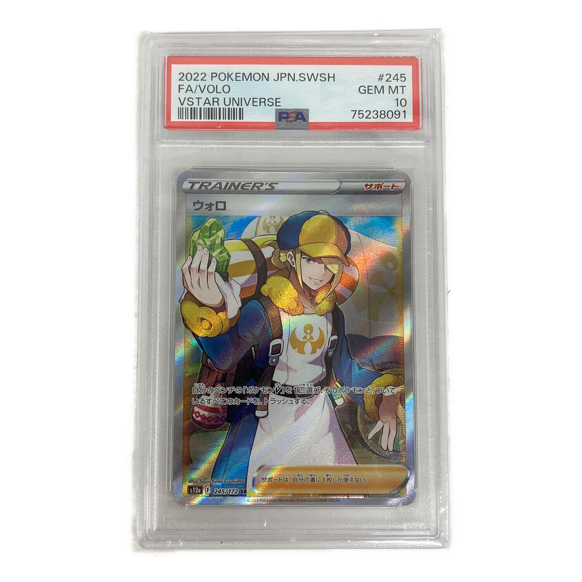 Volo SR 245/172 – PSA 10