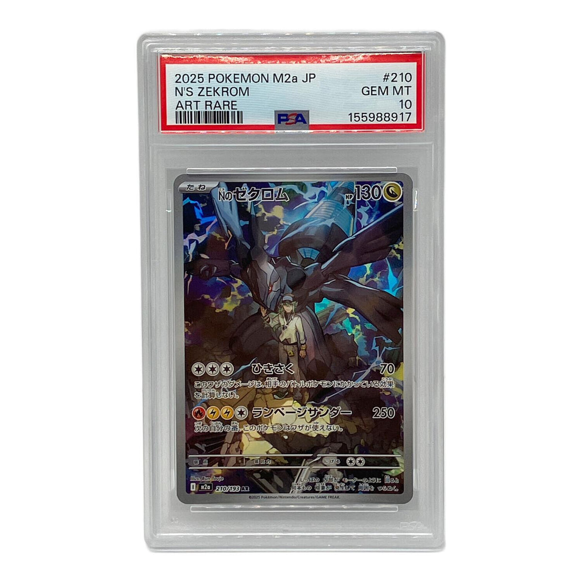 N's Zekrom AR 210/193 – PSA 10