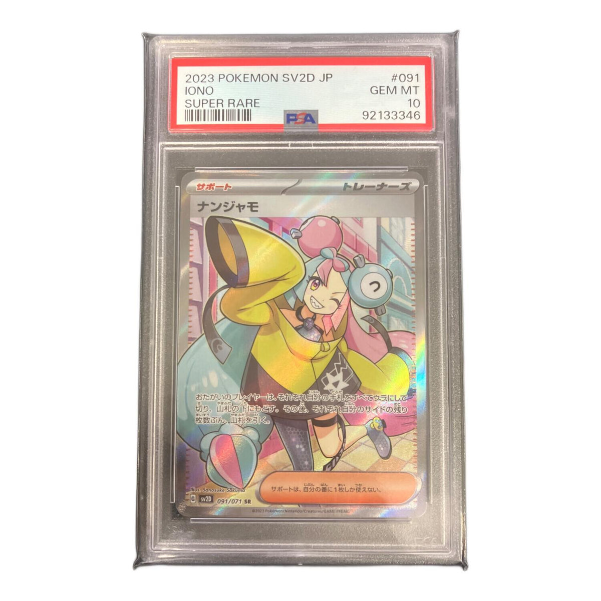Iono SR 091/071 sy2D – PSA 10