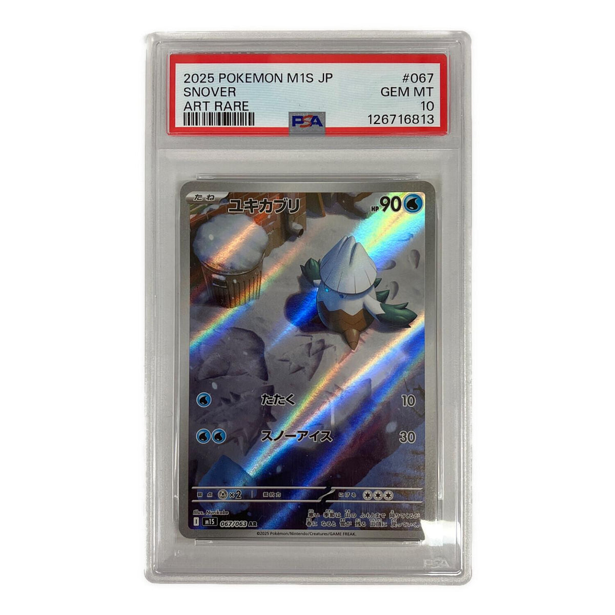 Snover AR 067/063 – PSA 10
