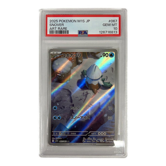 Snover AR 067/063 – PSA 10