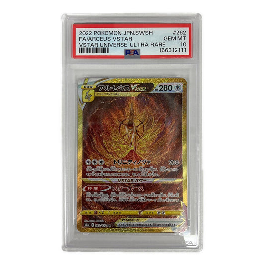 ArceusVSTAR UR 262/172 – PSA 10