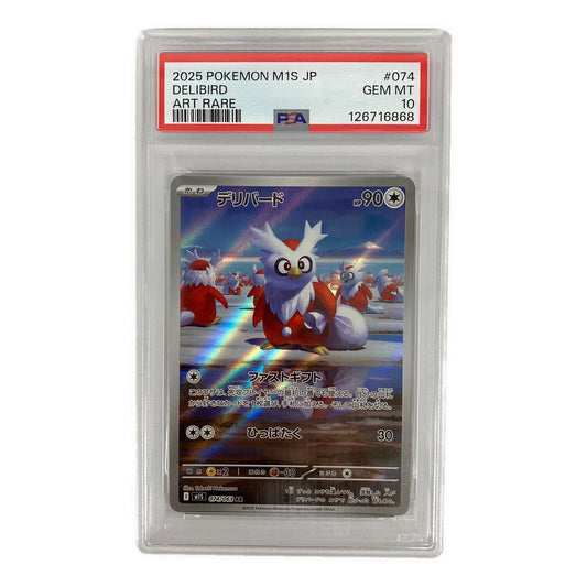 Delibird AR 074/063 – PSA 10