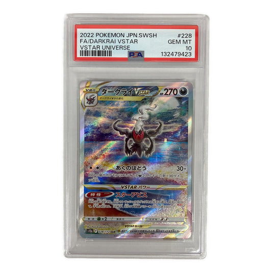 DarkraiVSTAR SAR 228/172 – PSA 10