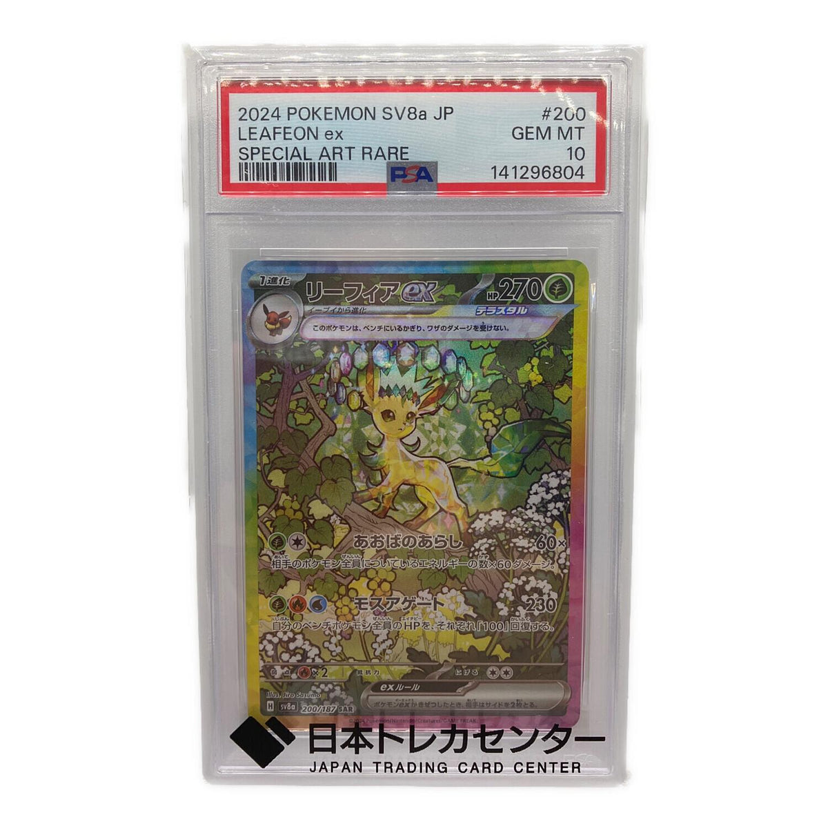 Leafeonex SAR 200/187 – PSA 10