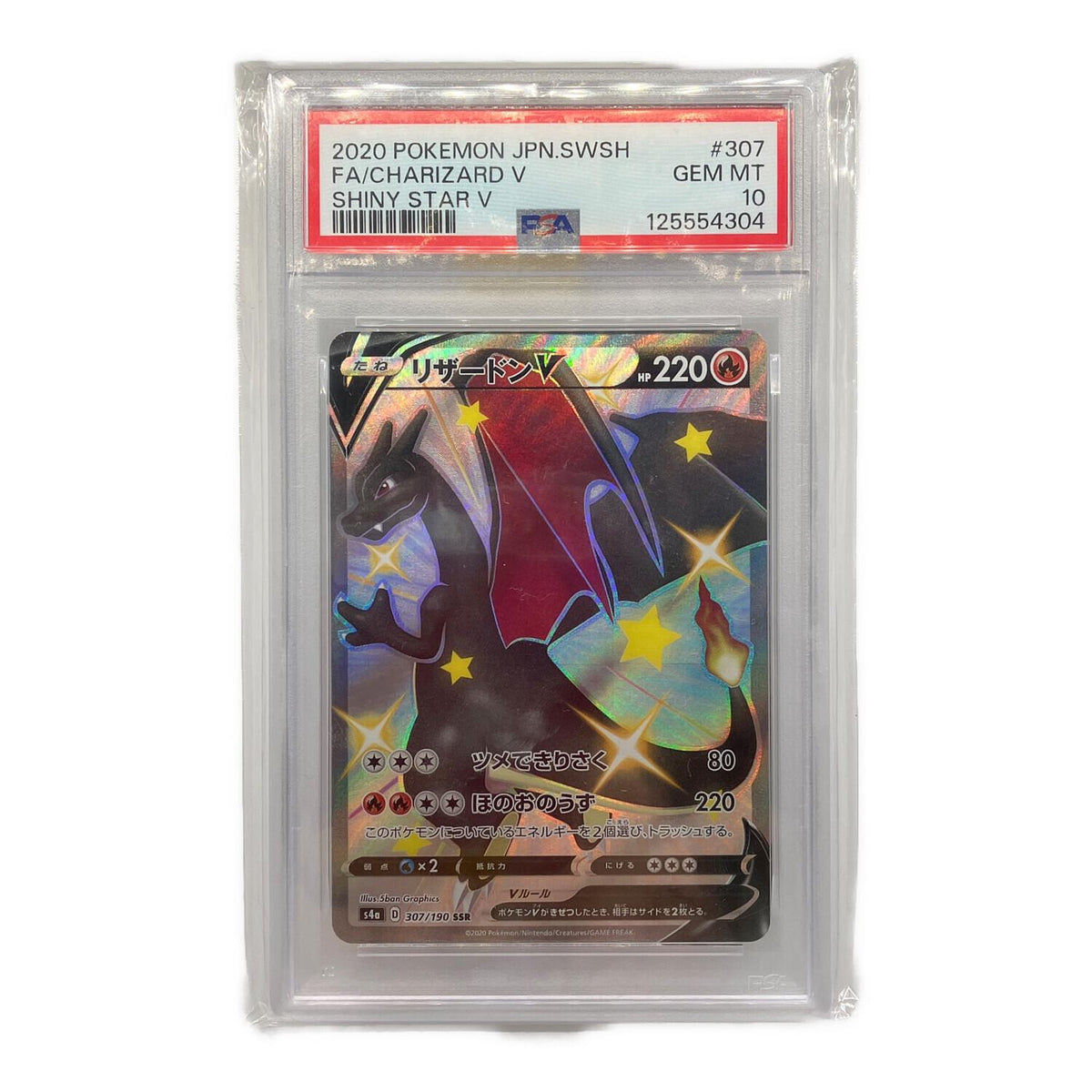 Charizard V SSR 307/190 – PSA 10