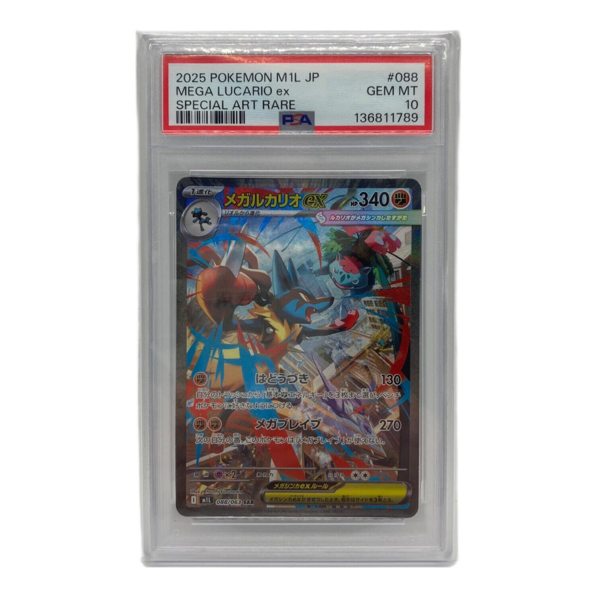 Mega Lucarioex SAR 088/063 – PSA 10