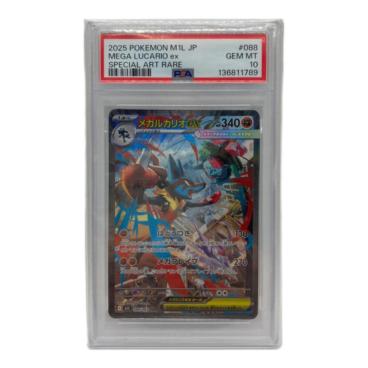 Mega Lucarioex SAR 088/063 – PSA 10