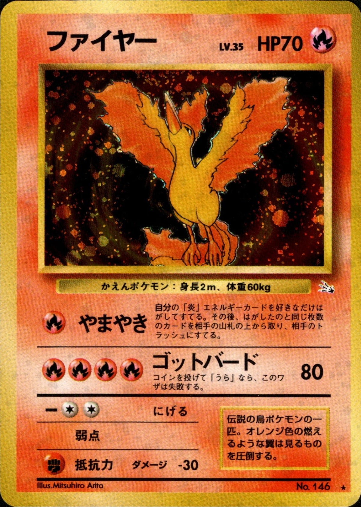 Moltres ★ 1st3 009/048
