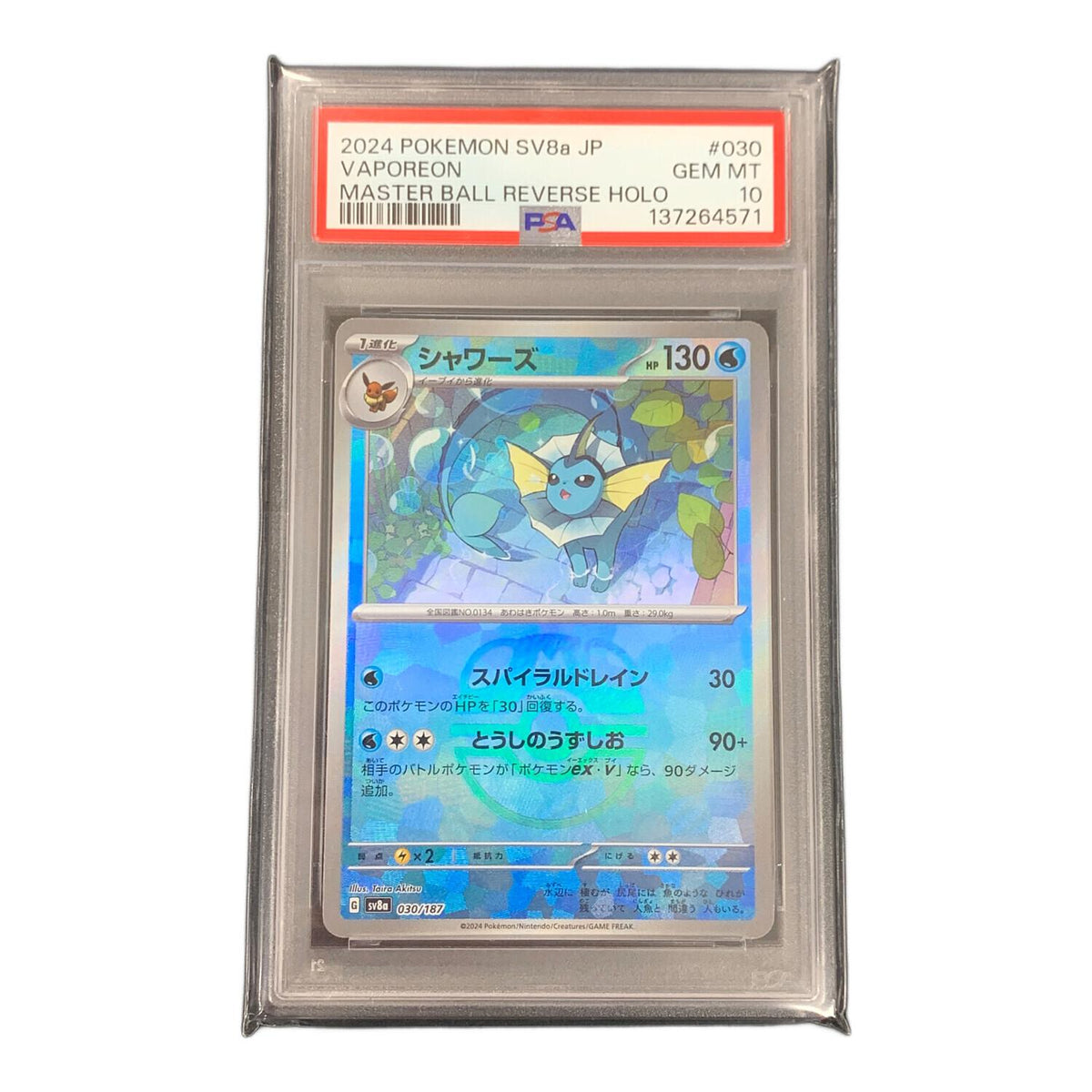 Vaporeon 030/187 – PSA 10