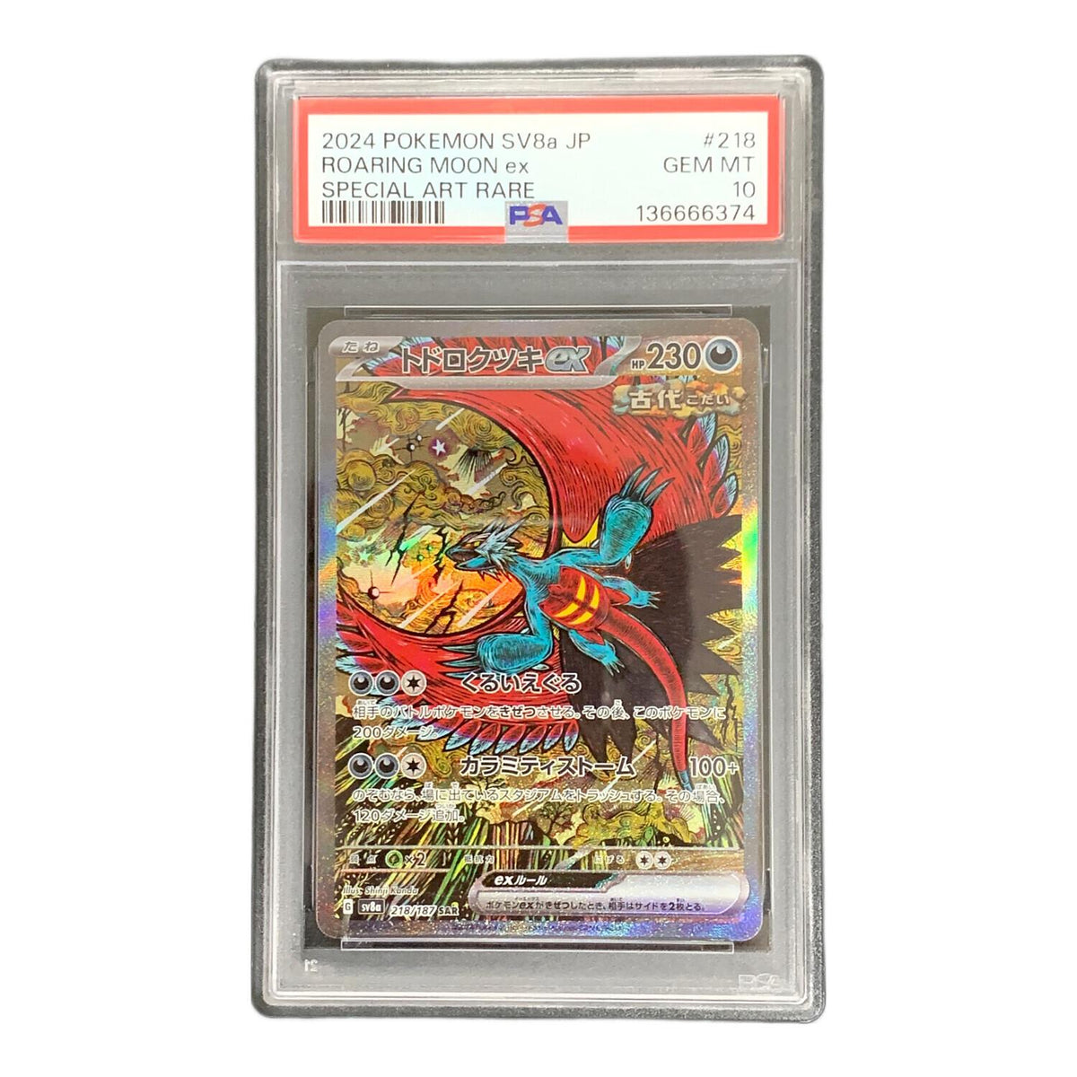 トドロクツキex SAR 218/187 – PSA 10