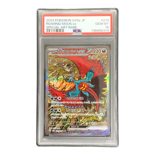 トドロクツキex SAR 218/187 – PSA 10