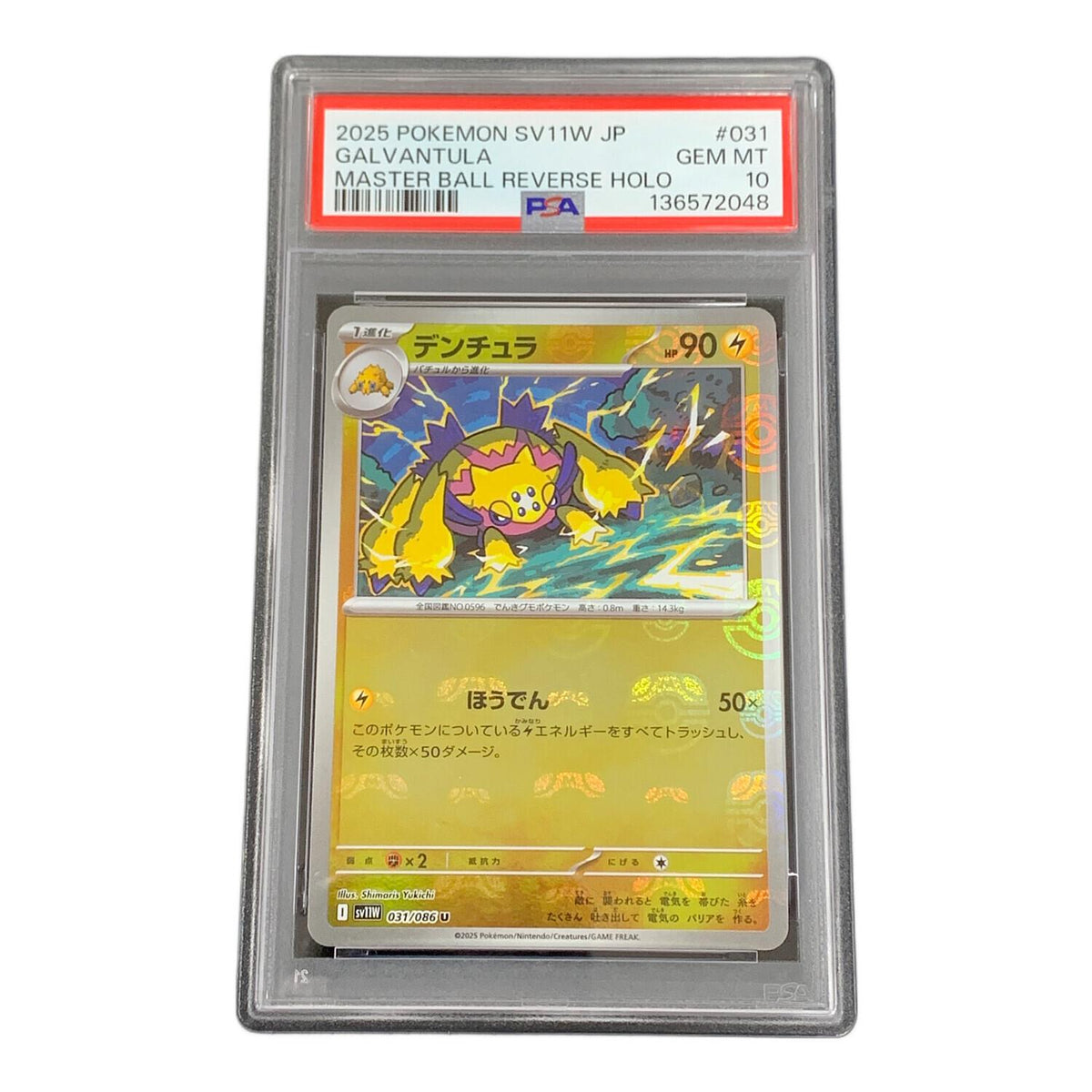 デンチュラ 031/086 – PSA 10
