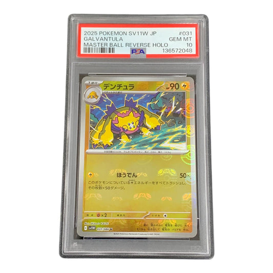 デンチュラ 031/086 – PSA 10