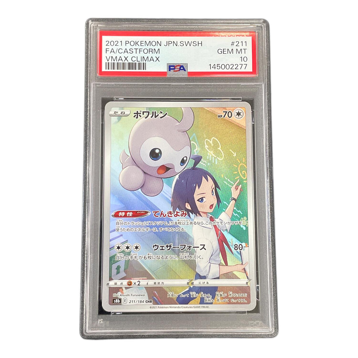 poirun CHR 211/184 – PSA 10