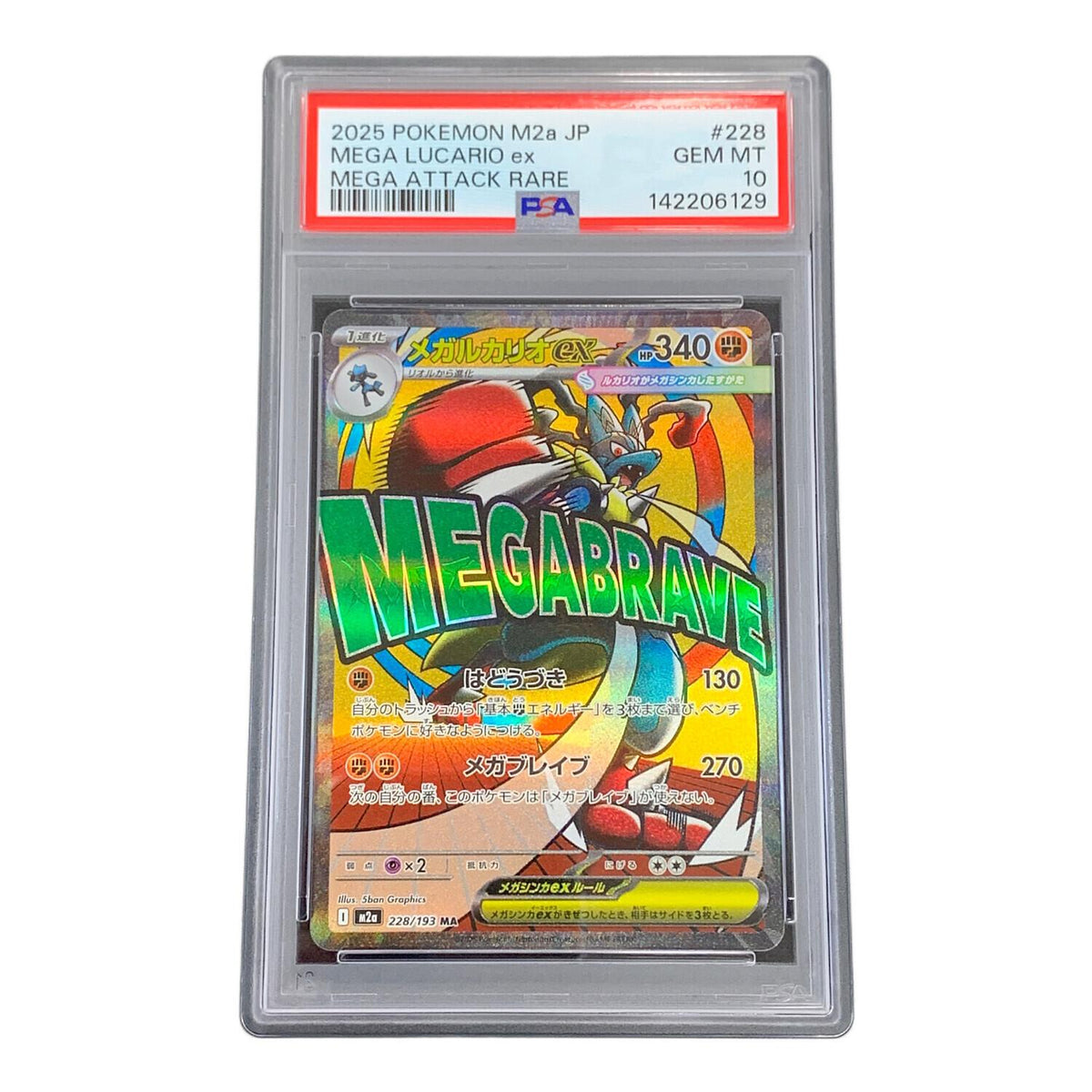 Mega Lucarioex 228/193 – PSA 10