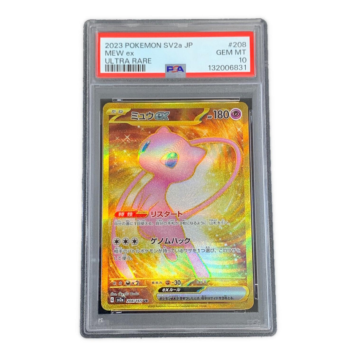 Mewex UR 208/165 – PSA 10