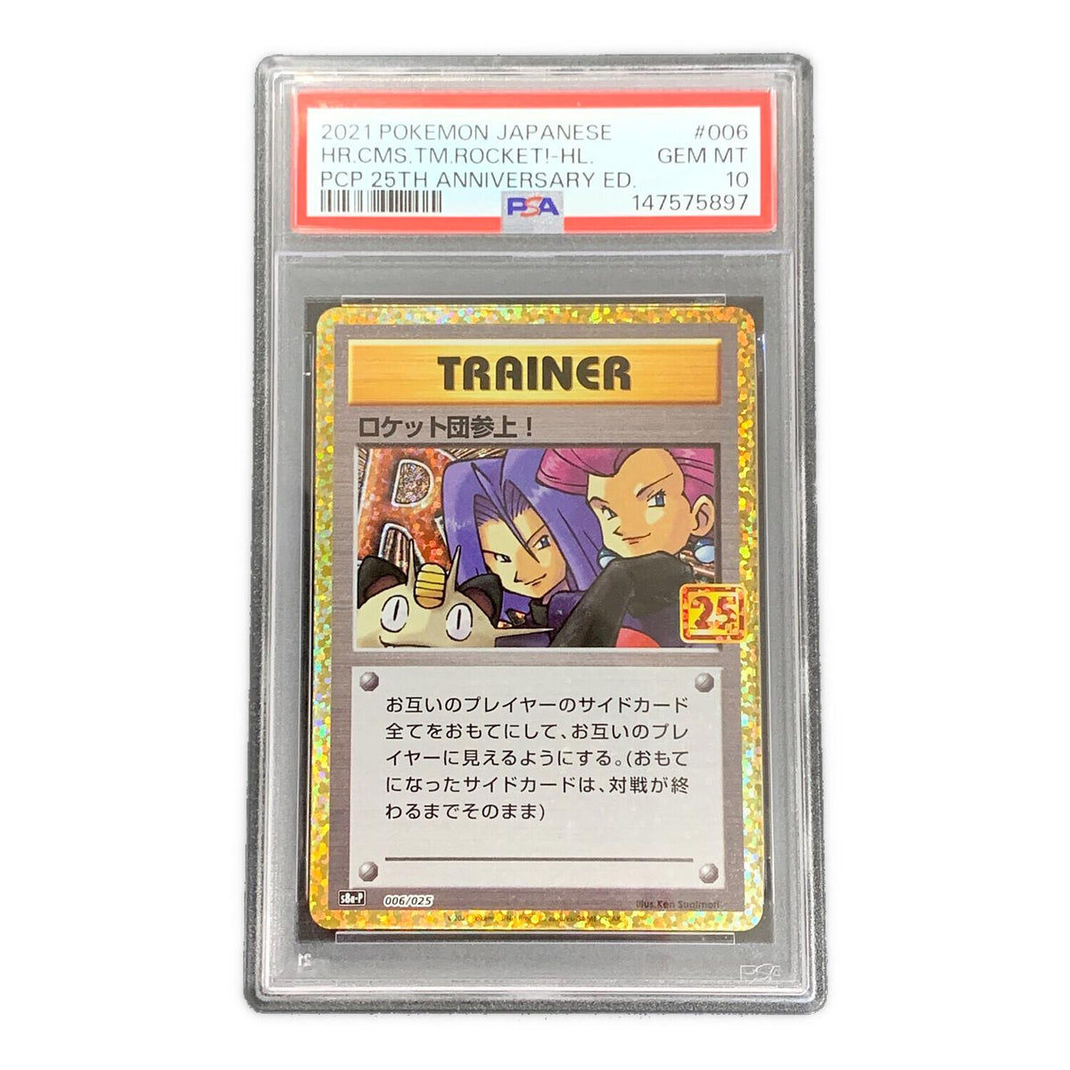 Team Rocket is here! 25th 006/025 – PSA 10