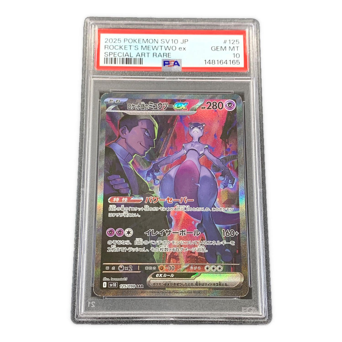 Team Rocket's Mewtwoex SAR 125/098 – PSA 10