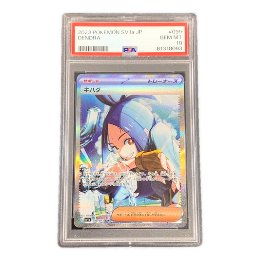 Yellowfin tuna SAR 099/073 – PSA 10