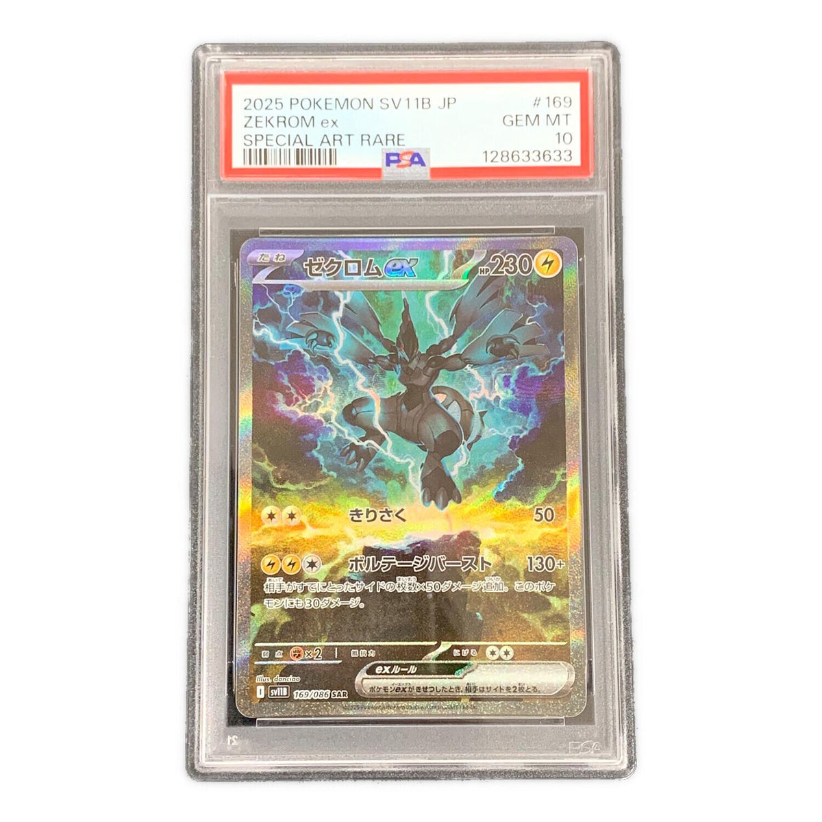 Zekromex SAR 169/086 – PSA 10