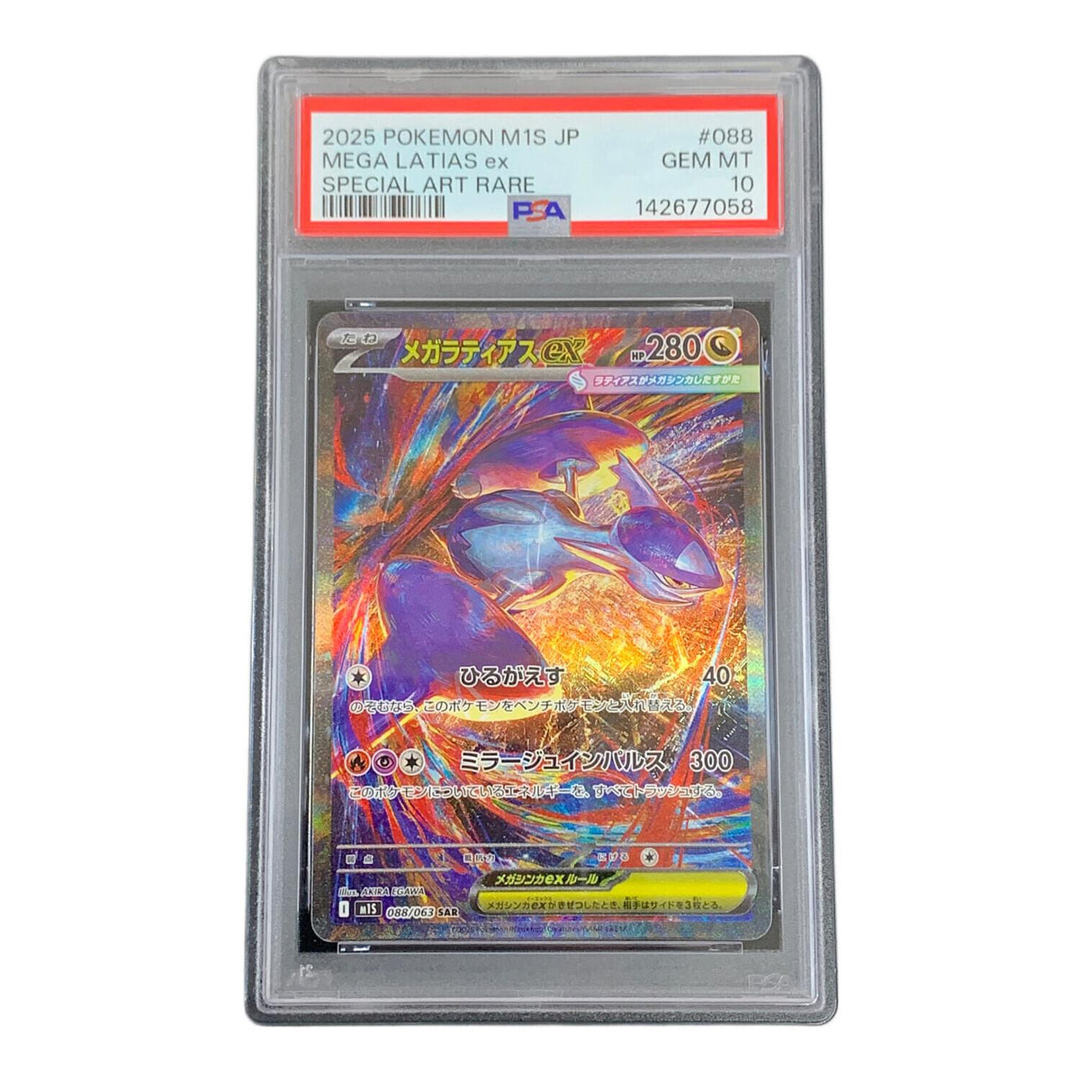 megalatias ex SAR 088/063 – PSA 10