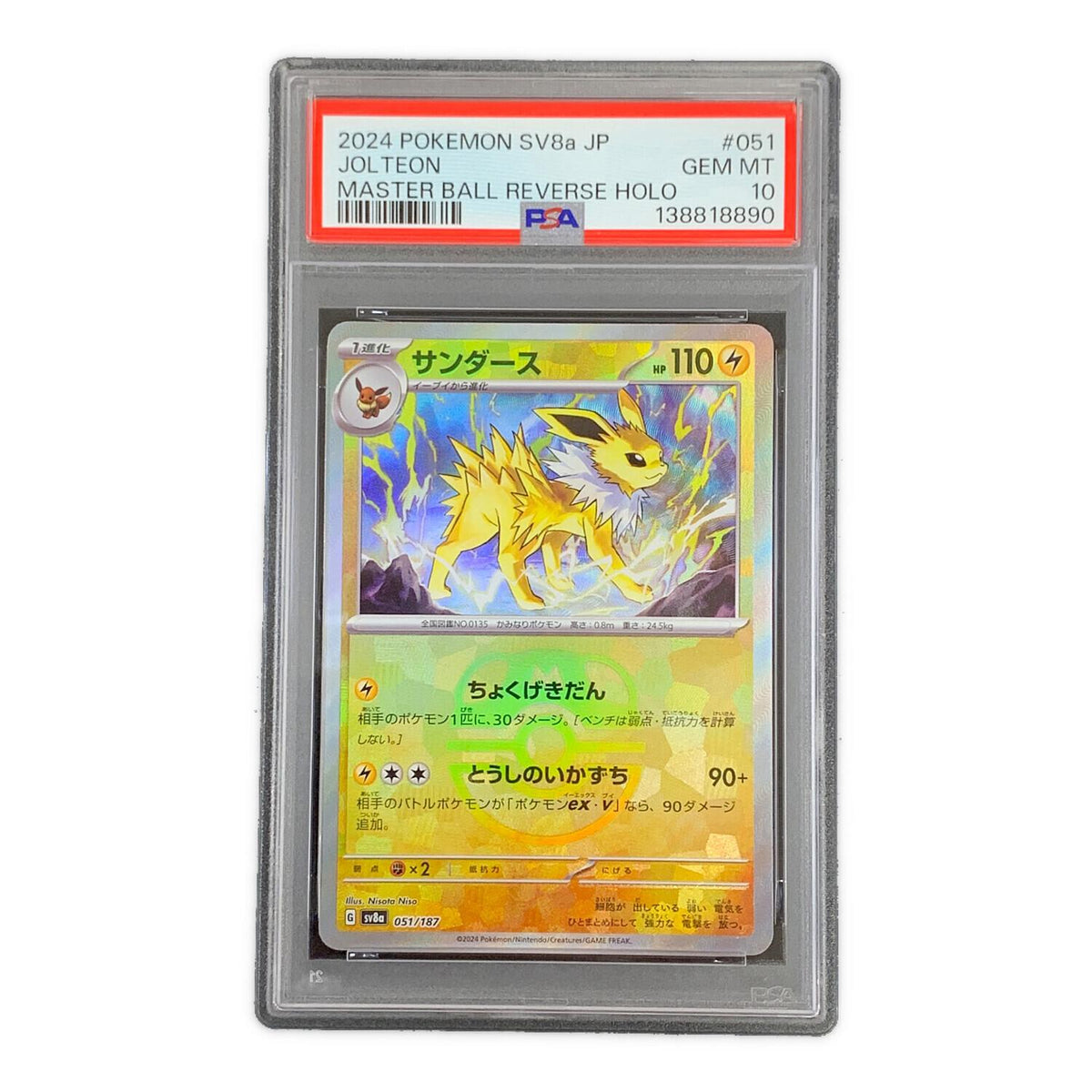 Jolteon Master Ball Mirror 051/187 – PSA 10