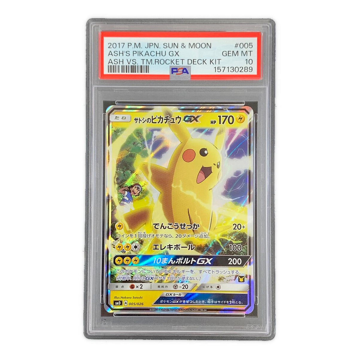 Satoshi's Pikachu 005/026 – PSA 10