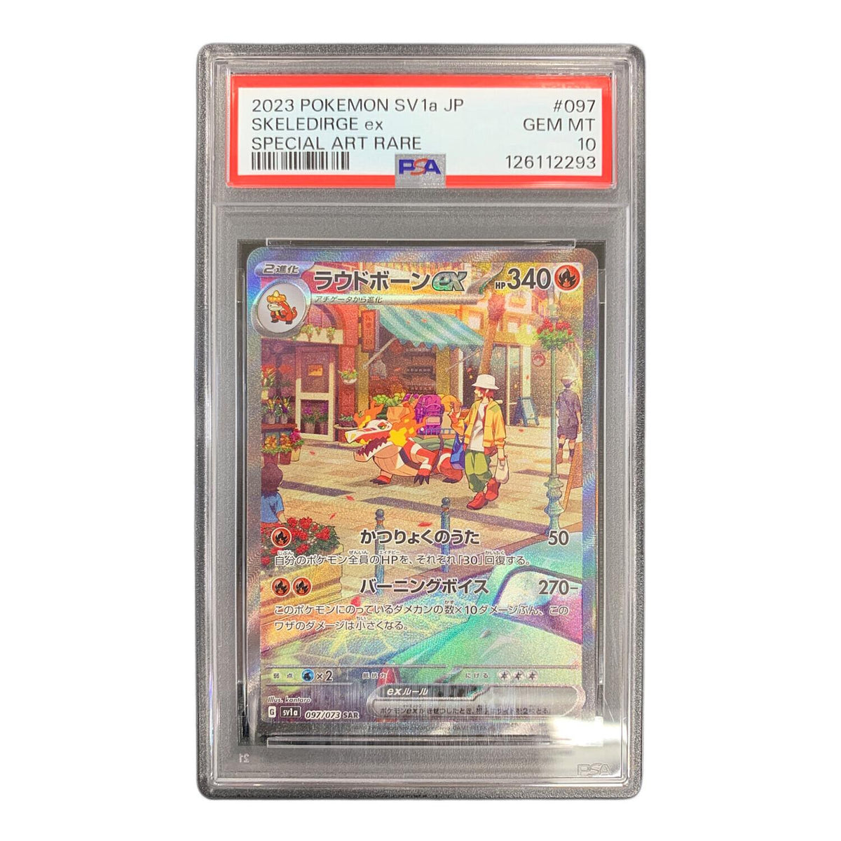 loudbone ex SAR 097/073 – PSA 10