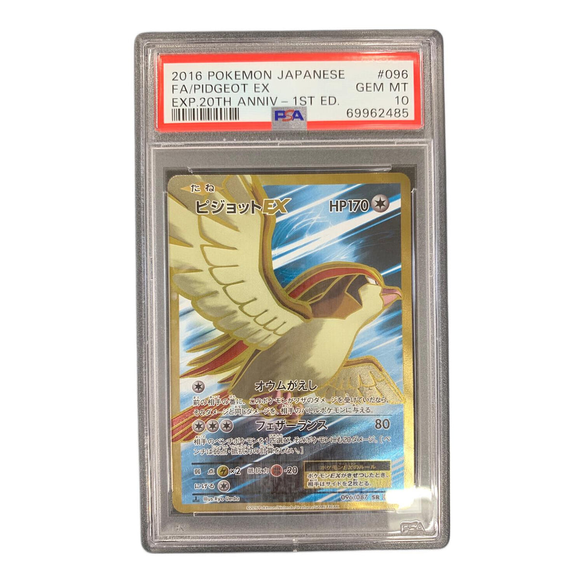 Pidgeotto EX SR 096/087 – PSA 10